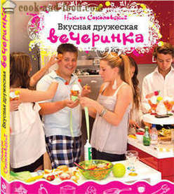 «Delicious φιλικό μέρος» Nikita Sokolov - συνταγές βίντεο στο σπίτι